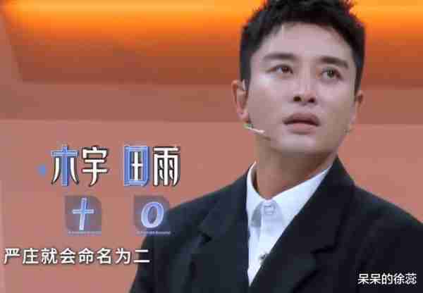 《跑男》玩过的套路，《王牌》再来一遍，33岁的他封了高光之神！（跑男参加王牌第四季第八期）-第9张图片-九妖电影