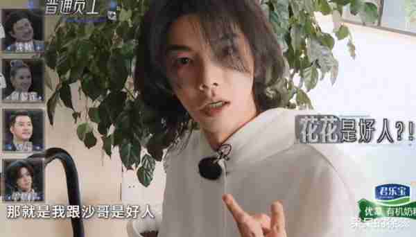 《跑男》玩过的套路，《王牌》再来一遍，33岁的他封了高光之神！（跑男参加王牌第四季第八期）-第14张图片-九妖电影