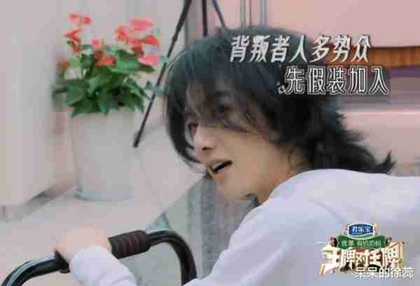 《跑男》玩过的套路，《王牌》再来一遍，33岁的他封了高光之神！（跑男参加王牌第四季第八期）-第16张图片-九妖电影