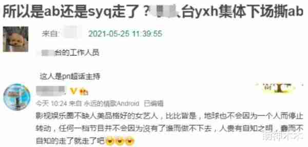 《跑男》被质疑炒作李晨baby恋情，开播收视0.3，只能消费老成员（跑男里面李晨）-第14张图片-九妖电影
