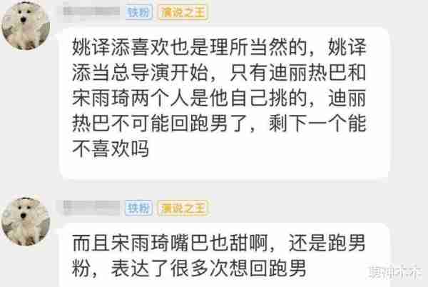 《跑男》被质疑炒作李晨baby恋情，开播收视0.3，只能消费老成员（跑男里面李晨）-第16张图片-九妖电影