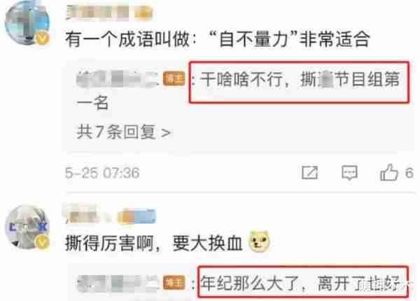《跑男》被质疑炒作李晨baby恋情，开播收视0.3，只能消费老成员（跑男里面李晨）-第17张图片-九妖电影