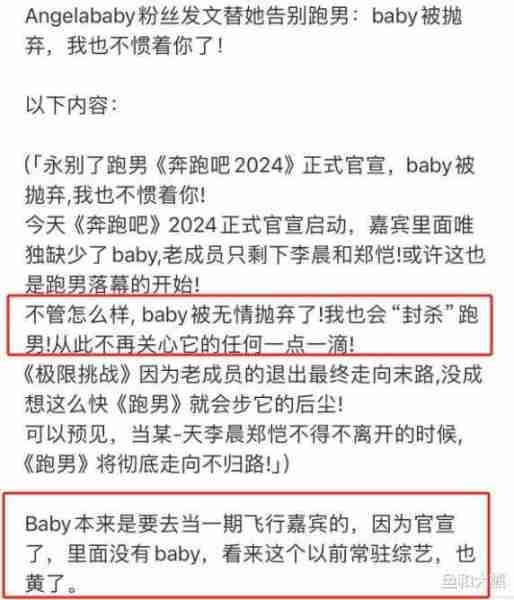 《跑男》首轮录制结束，杨颖被曝争取飞行被拒，粉丝发文透露细节（2022跑男杨颖有没有退出）-第12张图片-九妖电影