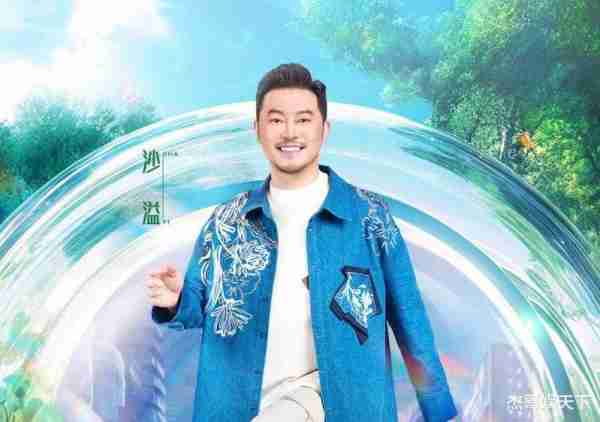《跑男生态篇》开播，张真源帮了周深大忙，沙溢成最大“搅屎棍”（跑男团采访）-第3张图片-九妖电影