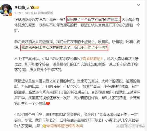 《青春环游记》制片人李佳临患癌，常熬夜到凌晨3点，已写好遗书！（青春环游记总制片人都有谁）-第13张图片-九妖电影