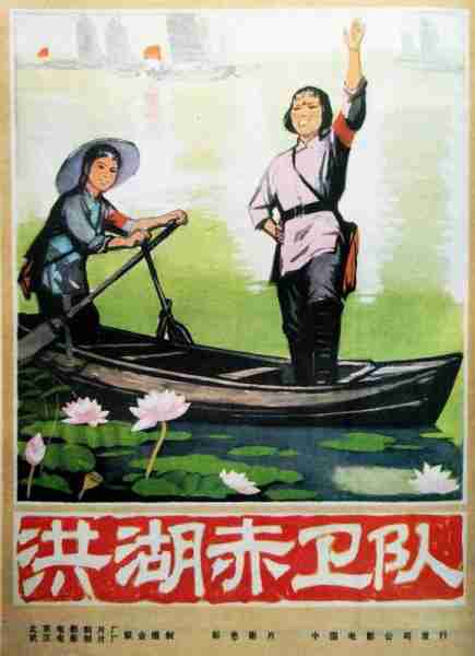 他主演《洪湖赤卫队》爆红，因癌病逝，妻子也是著名演员（电影《洪湖赤卫队》演员表）-第7张图片-九妖电影
