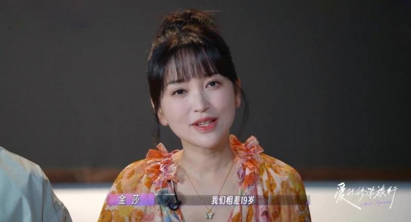 一个真人秀节目，将42岁金莎的“中年尴尬”，体现得淋漓尽致（金莎真实容貌）-第4张图片-九妖电影