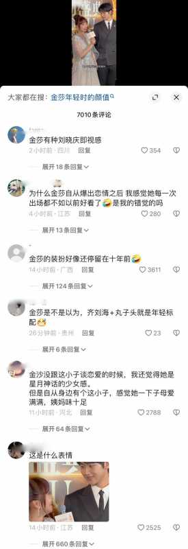 一个真人秀节目，将42岁金莎的“中年尴尬”，体现得淋漓尽致（金莎真实容貌）-第11张图片-九妖电影