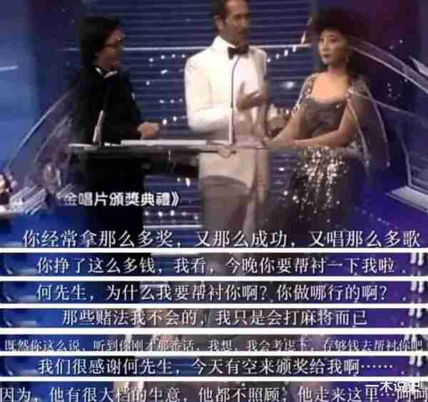 一代天后：不改中国国籍与恋人分手，春晚为她破例，74岁仍单身（一代夭后）-第17张图片-九妖电影