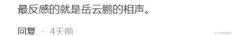 一场春晚彩排名单，让大家见识到了沈腾和马丽在娱乐圈的江湖地位（春晚 沈腾 马丽）-第5张图片-九妖电影