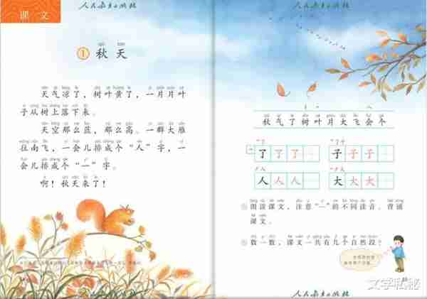 一年级课文《秋天》溯源，莫言《红高粱》照搬课文，足见其生命力（秋天写一句话简单一点）-第1张图片-九妖电影