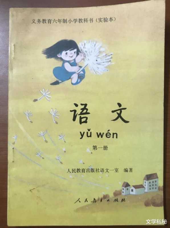 一年级课文《秋天》溯源，莫言《红高粱》照搬课文，足见其生命力（秋天写一句话简单一点）-第6张图片-九妖电影