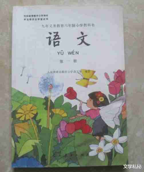 一年级课文《秋天》溯源，莫言《红高粱》照搬课文，足见其生命力（秋天写一句话简单一点）-第8张图片-九妖电影