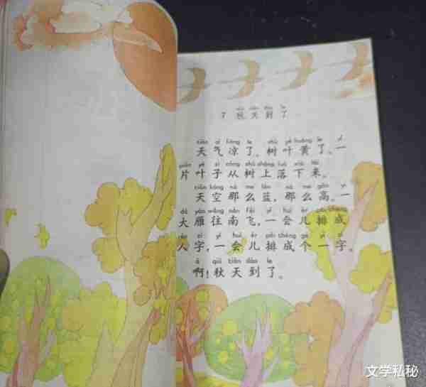 一年级课文《秋天》溯源，莫言《红高粱》照搬课文，足见其生命力（秋天写一句话简单一点）-第9张图片-九妖电影