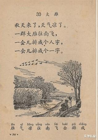一年级课文《秋天》溯源，莫言《红高粱》照搬课文，足见其生命力（秋天写一句话简单一点）-第10张图片-九妖电影