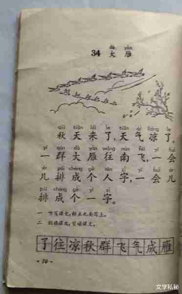 一年级课文《秋天》溯源，莫言《红高粱》照搬课文，足见其生命力（秋天写一句话简单一点）-第11张图片-九妖电影