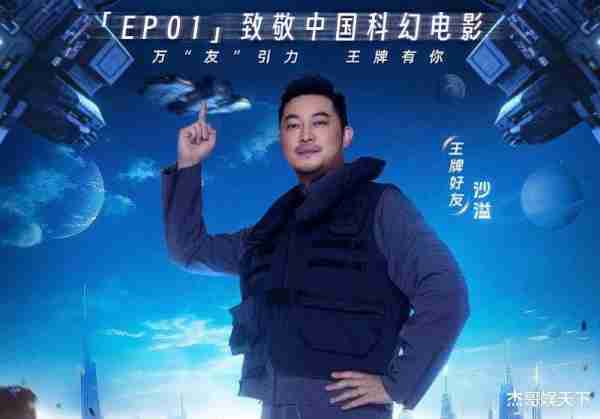 一期节目5大尴尬，《王牌8》首播彻底翻车（王牌比较好看的几期电视剧）-第2张图片-九妖电影