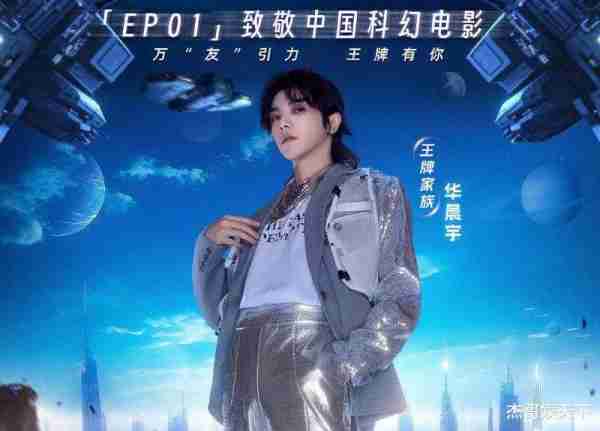 一期节目5大尴尬，《王牌8》首播彻底翻车（王牌比较好看的几期电视剧）-第4张图片-九妖电影