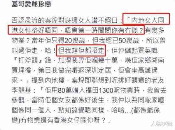 他机遇不错4演周伯通，年轻爱玩给小30女友买房，子女不满拒养老（周伯通扮演者秦煌）-第16张图片-九妖电影