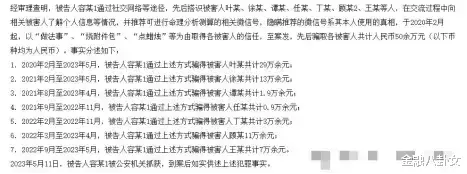 住豪宅开豪车，蹭富二代流量捞金的女网红，把自己蹭到牢里了！（富豪开的车有哪些）-第13张图片-九妖电影