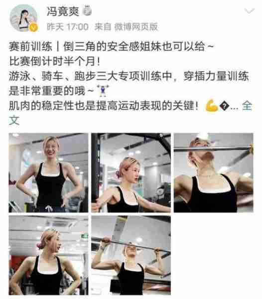 体坛颜值天花板冯竟爽,173cm的黄金臀腿比,秒杀内娱女星!(冯静个人资料)-第15张图片-九妖电影 体坛颜值天花板冯竟爽,173cm的黄金臀腿比,秒杀内娱女星!(冯静个人资料)-第15张图片-九妖电影