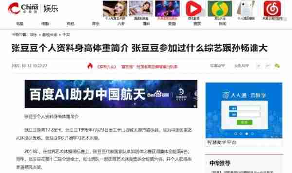 体坛颜值天花板张豆豆,172cm的黄金臀腿比,秒杀内娱女星!(张豆豆体重多少)-第20张图片-九妖电影 体坛颜值天花板张豆豆,172cm的黄金臀腿比,秒杀内娱女星!(张豆豆体重多少)-第20张图片-九妖电影