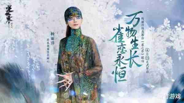 上一届龙年春晚的观众原来吃这么好？逆水寒12年后重现传说（逆水寒MVP结算语音文案）-第2张图片-九妖电影