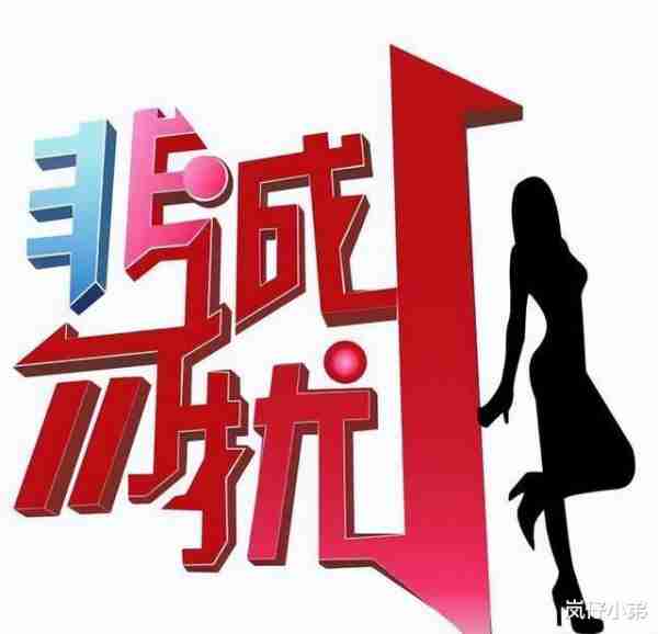 上周末综艺收视率排名出炉，《王牌》力压《跑男》，全新热门综艺跌出前五（2021周六的综艺）-第3张图片-九妖电影