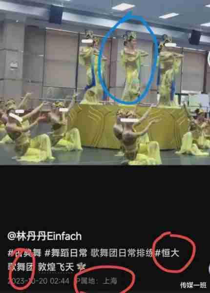上过春晚，却被卷入许家印丑闻，恒大歌舞团前成员林丹丹报警维权（恒大林怡）-第2张图片-九妖电影
