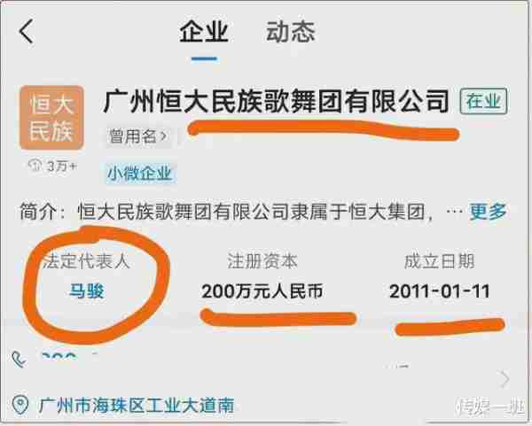 上过春晚，却被卷入许家印丑闻，恒大歌舞团前成员林丹丹报警维权（恒大林怡）-第21张图片-九妖电影
