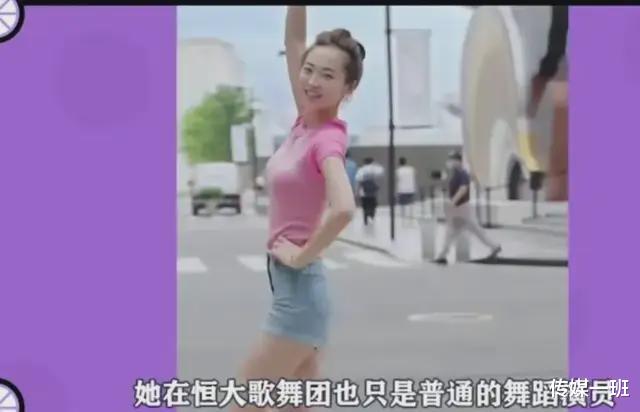 上过春晚，却被卷入许家印丑闻，恒大歌舞团前成员林丹丹报警维权（恒大林怡）-第22张图片-九妖电影