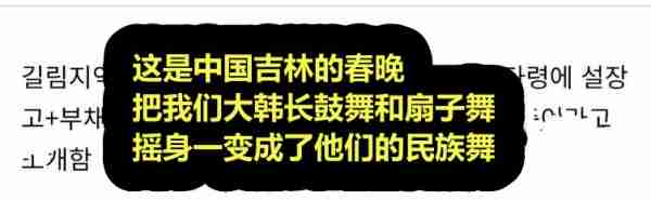 不准偷大韩舞蹈！中国春晚扇子舞却让韩网友抓狂：这是韩国的（韩国唱扇子舞视频）-第8张图片-九妖电影