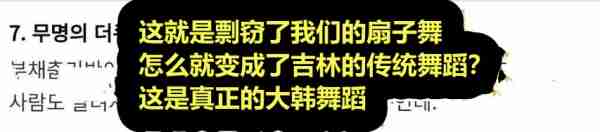 不准偷大韩舞蹈！中国春晚扇子舞却让韩网友抓狂：这是韩国的（韩国唱扇子舞视频）-第10张图片-九妖电影
