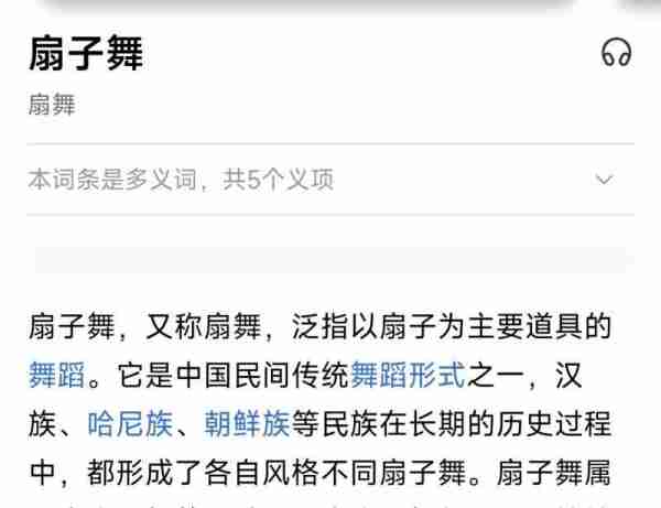 不准偷大韩舞蹈！中国春晚扇子舞却让韩网友抓狂：这是韩国的（韩国唱扇子舞视频）-第14张图片-九妖电影