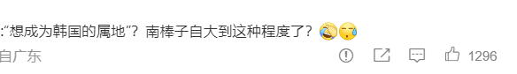 不准偷大韩舞蹈！中国春晚扇子舞却让韩网友抓狂：这是韩国的（韩国唱扇子舞视频）-第18张图片-九妖电影