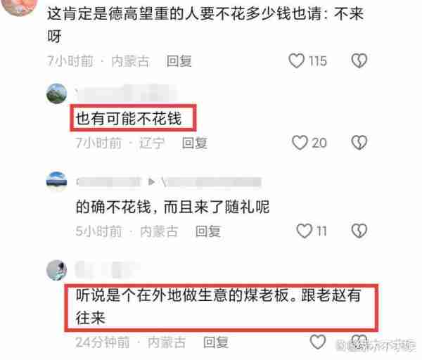 不去春晚，66岁赵本山携徒弟做白事，现场阵仗大，曝主家身价千亿（赵本山66弟子）-第4张图片-九妖电影