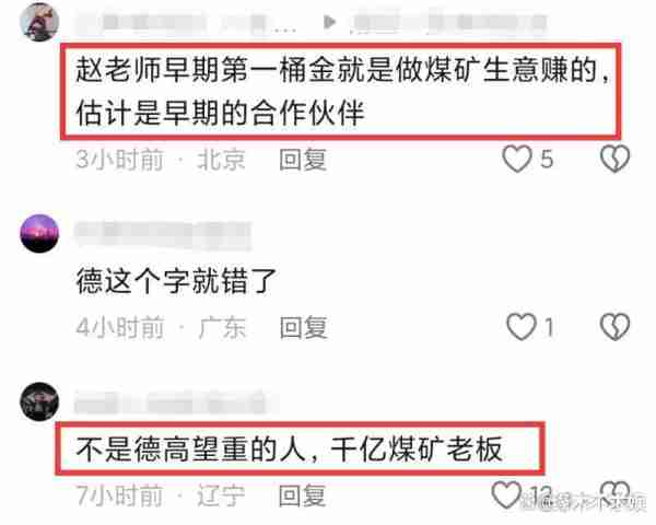 不去春晚，66岁赵本山携徒弟做白事，现场阵仗大，曝主家身价千亿（赵本山66弟子）-第5张图片-九妖电影
