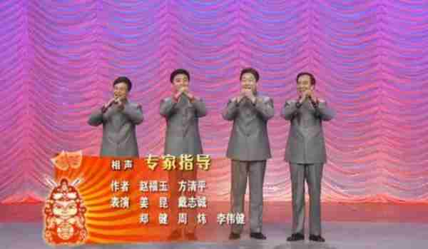 不必狡辩，没在春晚取得成功的相声演员，没资格抱怨春晚_1（春晚唱歌的没干过一个说相声的）-第7张图片-九妖电影