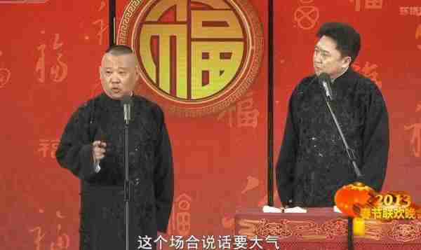 不必狡辩，没在春晚取得成功的相声演员，没资格抱怨春晚_1（春晚唱歌的没干过一个说相声的）-第9张图片-九妖电影