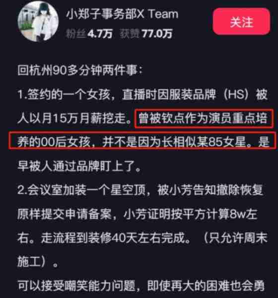 偶遇郑爽，在美国一商场惊现，预计策划复仇剧本！（郑爽去美国了吗?）-第11张图片-九妖电影
