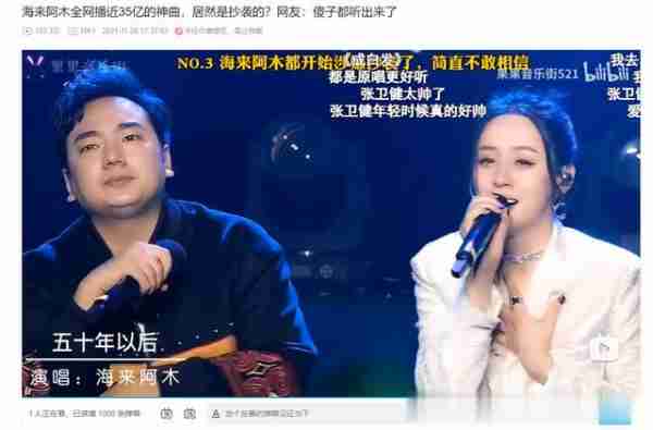 专业科普：登上春晚的海来阿木为何被指抄袭黄家驹？到底是否抄袭（海来阿木的歌好听吗?）-第3张图片-九妖电影