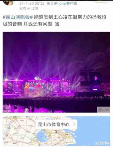 全场大喊退票!昆山演唱会状况频频,现场网友爆料-主办方吃相难看（昆山文艺演出）-第2张图片-九妖电影