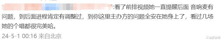 全场大喊退票!昆山演唱会状况频频,现场网友爆料-主办方吃相难看（昆山文艺演出）-第3张图片-九妖电影