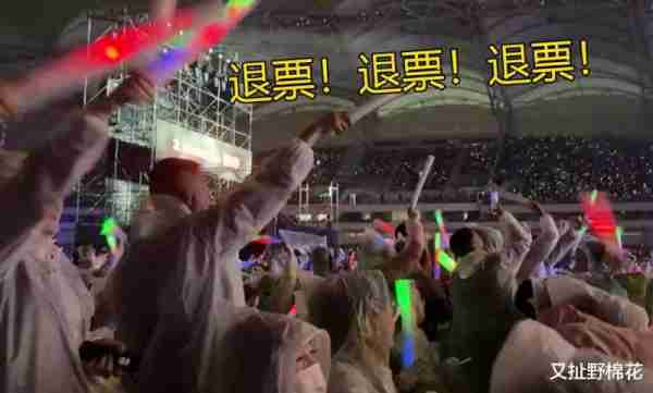 全场大喊退票!昆山演唱会状况频频,现场网友爆料-主办方吃相难看（昆山文艺演出）-第11张图片-九妖电影