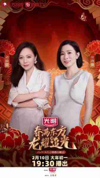 东方卫视春晚全阵容揭晓，时代少年团科技秀，喜剧混搭盛宴（2021年东方卫视春晚节目单及演员表）-第3张图片-九妖电影