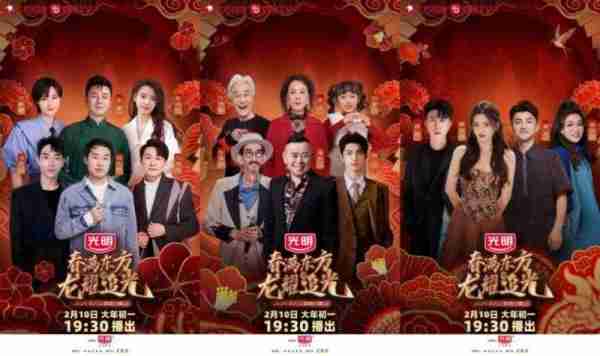 东方卫视春晚全阵容揭晓，时代少年团科技秀，喜剧混搭盛宴（2021年东方卫视春晚节目单及演员表）-第5张图片-九妖电影