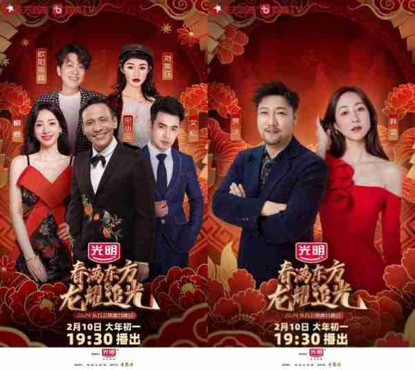 东方卫视春晚全阵容揭晓，时代少年团科技秀，喜剧混搭盛宴（2021年东方卫视春晚节目单及演员表）-第4张图片-九妖电影