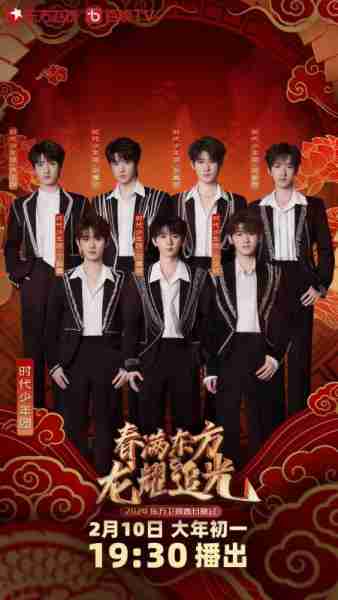 东方卫视春晚全阵容揭晓，时代少年团科技秀，喜剧混搭盛宴（2021年东方卫视春晚节目单及演员表）-第6张图片-九妖电影