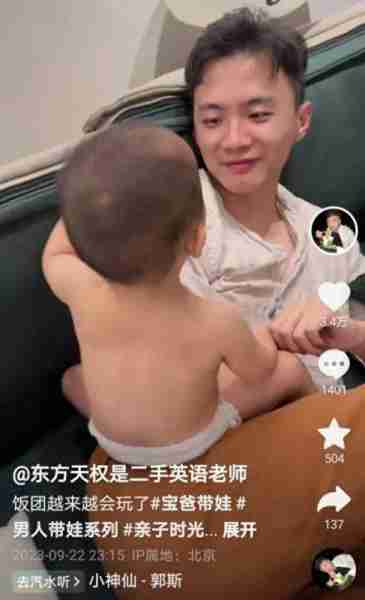 东方天权：曾上《非诚勿扰》相亲，牵手模特但下台便分开有点掉价（东方非想天则怎么玩）-第8张图片-九妖电影