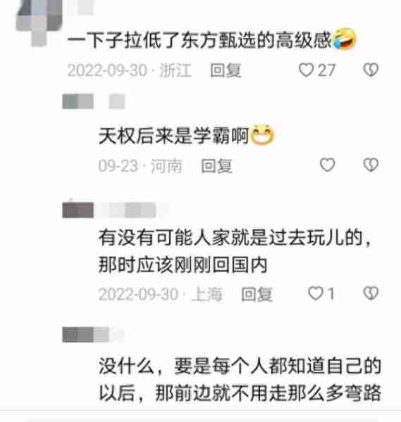 东方天权：曾上《非诚勿扰》相亲，牵手模特但下台便分开有点掉价（东方非想天则怎么玩）-第12张图片-九妖电影